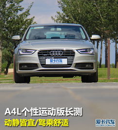 奥迪a4l真实落地价(奥迪a4l的落地价)