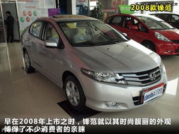 本田锋范2013款报价(本田锋范2013款报价及图片) 本田锋范2013款报价(本田锋范2013款报价及图片)