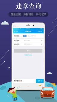 查别人车违章用什么软件(查别人车违章用什么软件查) 查别人车违章用什么软件(查别人车违章用什么软件查)