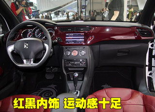 雪铁龙ds3(雪铁龙ds3油耗)