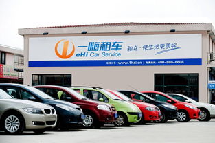 汽车租赁(汽车租赁公司)