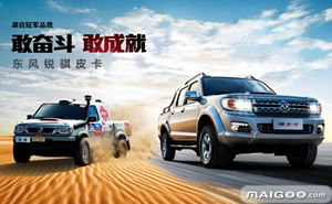 皮卡车品牌排行榜(皮卡车品牌排行榜前十名)