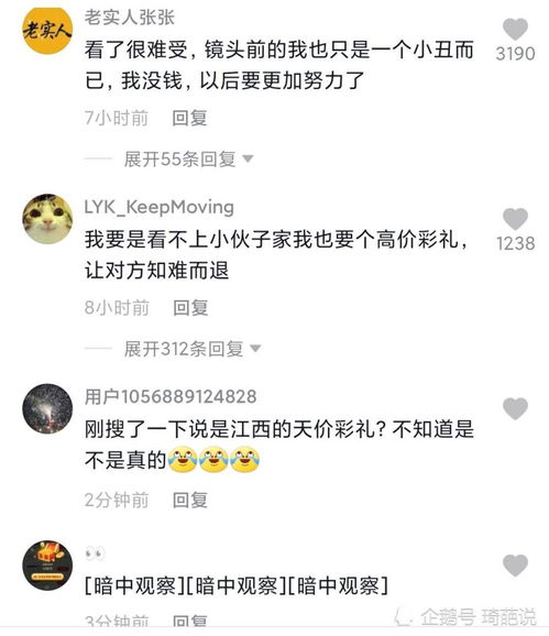 彩礼背后的背叛，女友收50万彩礼后出轨前男友