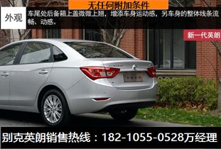 别克英朗配置参数(别克英朗配置参数及图片) 别克英朗配置参数(别克英朗配置参数及图片)