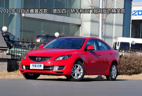 马自达6汽车之家(马自达6的价格和图片) 马自达6汽车之家(马自达6的价格和图片)