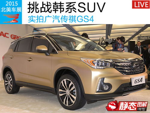 广汽传祺gs4多少钱(广汽传祺gs4多少钱一公里) 广汽传祺gs4多少钱(广汽传祺gs4多少钱一公里)