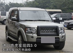 路虎发现(路虎发现4汽油好还是柴油好) 路虎发现(路虎发现4汽油好还是柴油好)