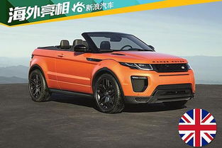 路虎极光敞篷(路虎极光敞篷车现在优惠多少钱) 路虎极光敞篷(路虎极光敞篷车现在优惠多少钱)