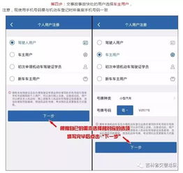 交管12123怎么转人工服务(交管12123人工服务怎么打)