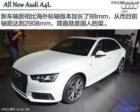 奥迪新款a4l图片及报价(新款奥迪a4l最新报价) 奥迪新款a4l图片及报价(新款奥迪a4l最新报价)