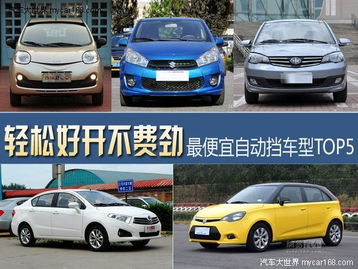 新车最便宜的车是哪款(最便宜的小车多少钱一辆) 新车最便宜的车是哪款(最便宜的小车多少钱一辆)