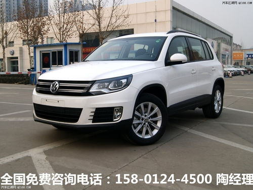 上汽大众途观报价(上汽大众途观报价表)