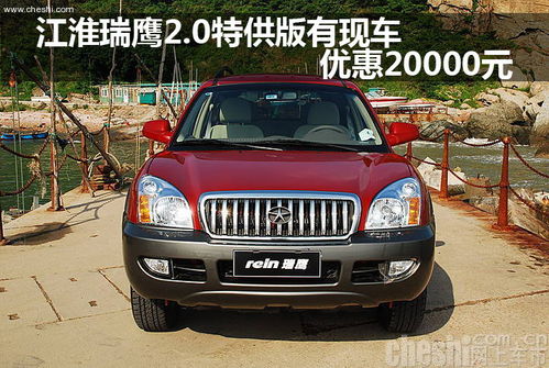 江淮瑞鹰二手车价格(二手江淮瑞鹰19t柴油版) 江淮瑞鹰二手车价格(二手江淮瑞鹰19t柴油版)