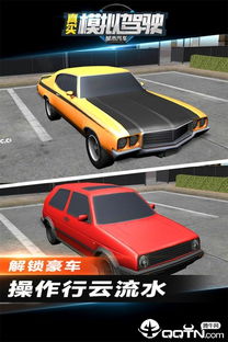 模拟驾驶真实汽车(模拟驾驶真实汽车2) 模拟驾驶真实汽车(模拟驾驶真实汽车2)