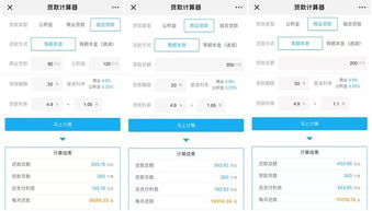 利率计算器(利率计算器贷款计算器) 利率计算器(利率计算器贷款计算器)