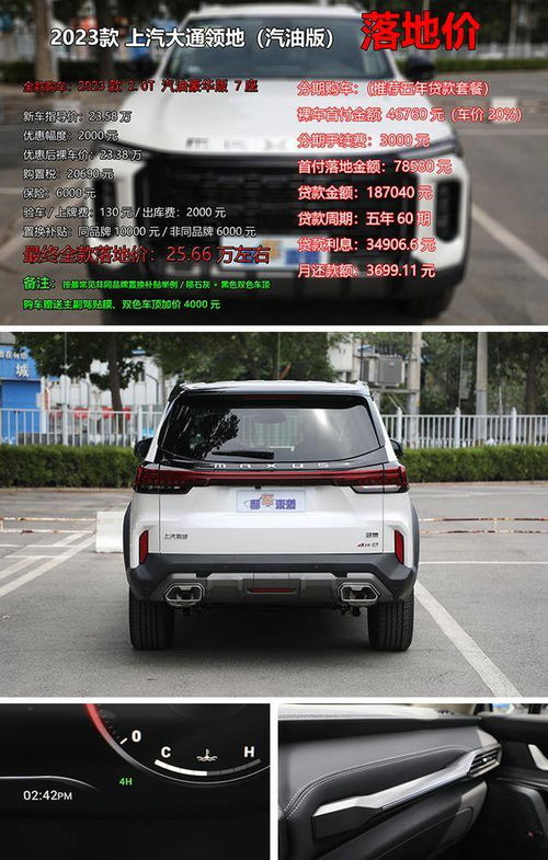 越野车大全(越野车大全价格优选大通领地)