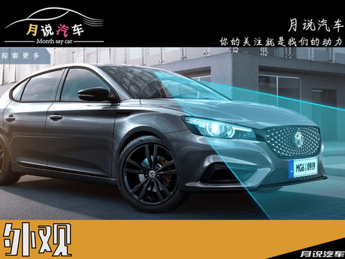 名爵6多少钱(名爵6多少钱一公里油耗)