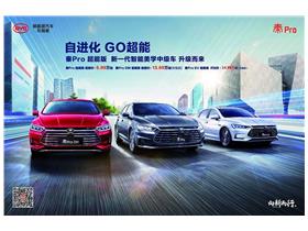 东莞比亚迪新能源汽车4s店地址(东莞比亚迪新能源汽车4s店地址在哪里)