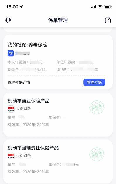 车保险怎么查询(查询车保险怎么查询)