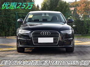 奥迪a6车价格及图片(奥迪a6价格及图片价格多少)