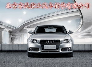 奥迪全部价目表(ev下页) 奥迪全部价目表(ev下页)