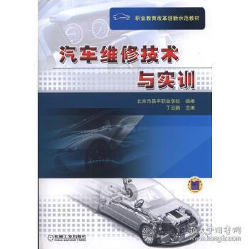 汽车维修技术网(汽车维修技术网手机版)