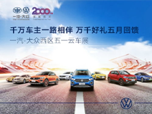 西安大众4s店地址和电话(一汽大众官网中国官方网站) 西安大众4s店地址和电话(一汽大众官网中国官方网站)