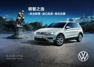 进口大众(进口大众客服电话 400) 进口大众(进口大众客服电话 400)