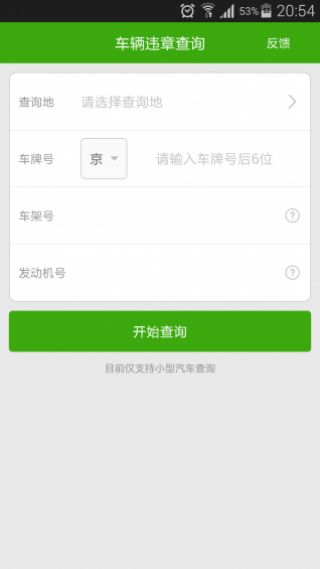 车辆违章查询官方网(车辆违章查询官方网站手机版) 车辆违章查询官方网(车辆违章查询官方网站手机版)