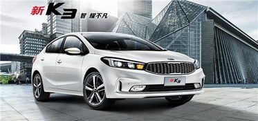 起亚k3全部下来多少钱(2021款起亚k3多少钱能购买) 起亚k3全部下来多少钱(2021款起亚k3多少钱能购买)