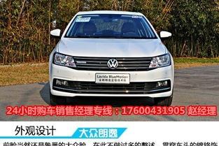 大众朗逸最新优惠6万(大众朗逸优惠价格)