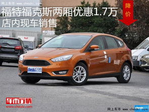 福克斯两厢有几款(福克斯两厢有几款车) 福克斯两厢有几款(福克斯两厢有几款车)