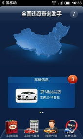 全国查违章车辆查询(全国查违章车辆查询平台电子眼图标) 全国查违章车辆查询(全国查违章车辆查询平台电子眼图标)