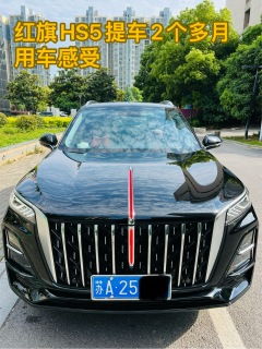 沈阳红旗4s店地址及电话(沈阳红旗车专卖店)