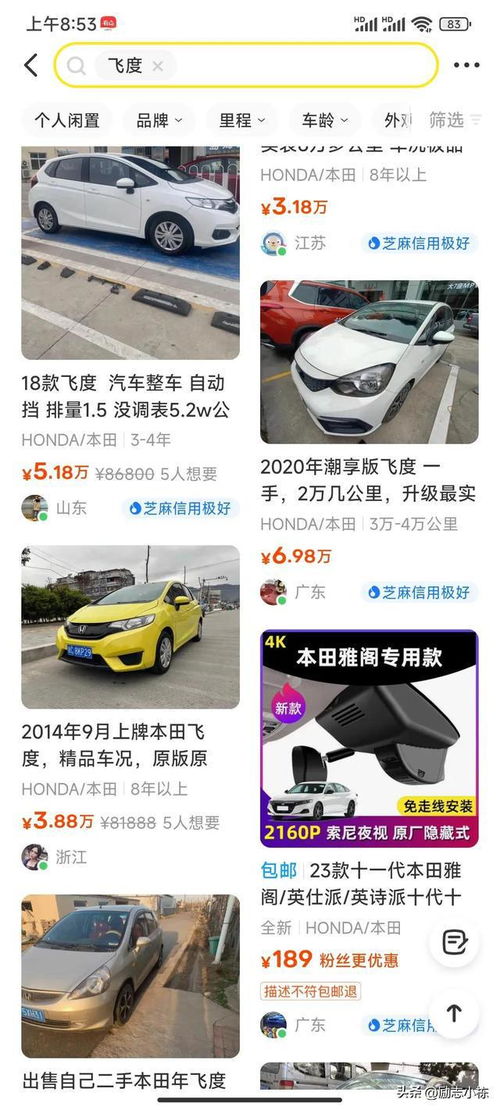 汽车之家首页找车(汽车之家首页找车首页)