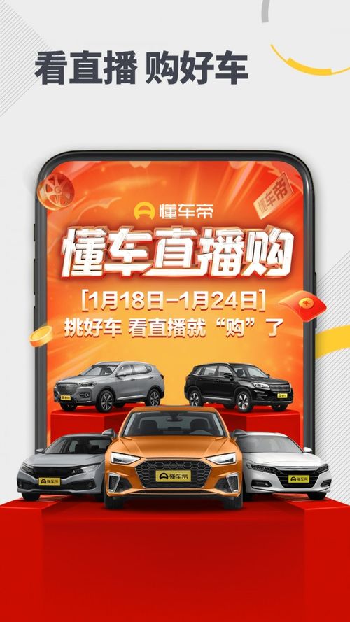 懂车帝app新版官方下载(懂车帝app新版官方下载二手车日产轩逸17年)