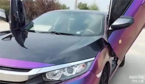 思域改装(思域改装剪刀门要多少钱)