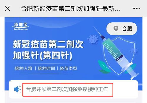 新冠疫苗第四针(新冠疫苗第四针最新官方消息) 新冠疫苗第四针(新冠疫苗第四针最新官方消息)