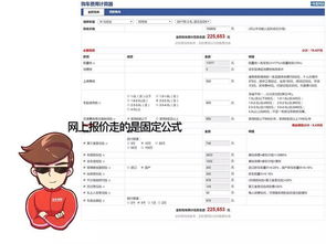 车辆落地价计算器(新车落地计算器) 车辆落地价计算器(新车落地计算器)