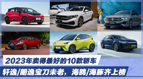 2023年最火的车型(2023年最火的车型混合动力车)