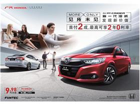 广汽本田4s店(广汽本田4s店地址查询附近电话) 广汽本田4s店(广汽本田4s店地址查询附近电话)