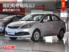奇瑞风云2图片大全(奇瑞风云2图片大全大图) 奇瑞风云2图片大全(奇瑞风云2图片大全大图)
