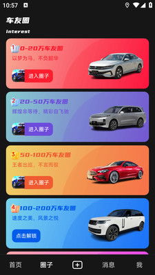 汽车之家app介绍(汽车之家app车型详解在哪)