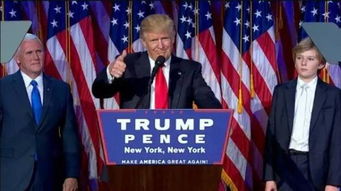 特朗普胜选后的变迁,艾伦的离去与美国的新篇章 特朗普胜选后的变迁,艾伦的离去与美国的新篇章