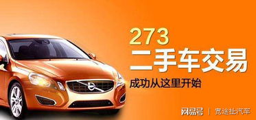 二手车交易平台哪个更好(二手车交易平台哪个比较好)