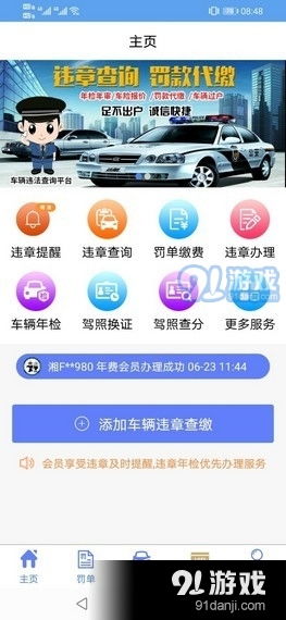 12122交通违章查询(12123交通违章查询官方网站)