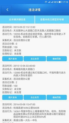 交警123违章查询网(交警违章12123查询系统) 交警123违章查询网(交警违章12123查询系统)
