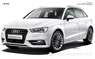 奥迪奥迪a3价格表(奥迪奥迪a3价格表女生版)