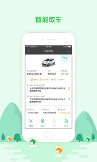 租车平台app(租车平台app货车)
