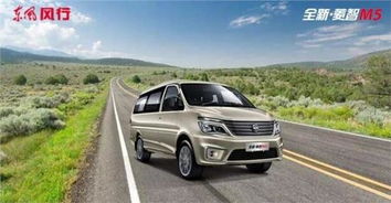 东风风行m5菱智价格(东风风行m5l菱智价格) 东风风行m5菱智价格(东风风行m5l菱智价格)